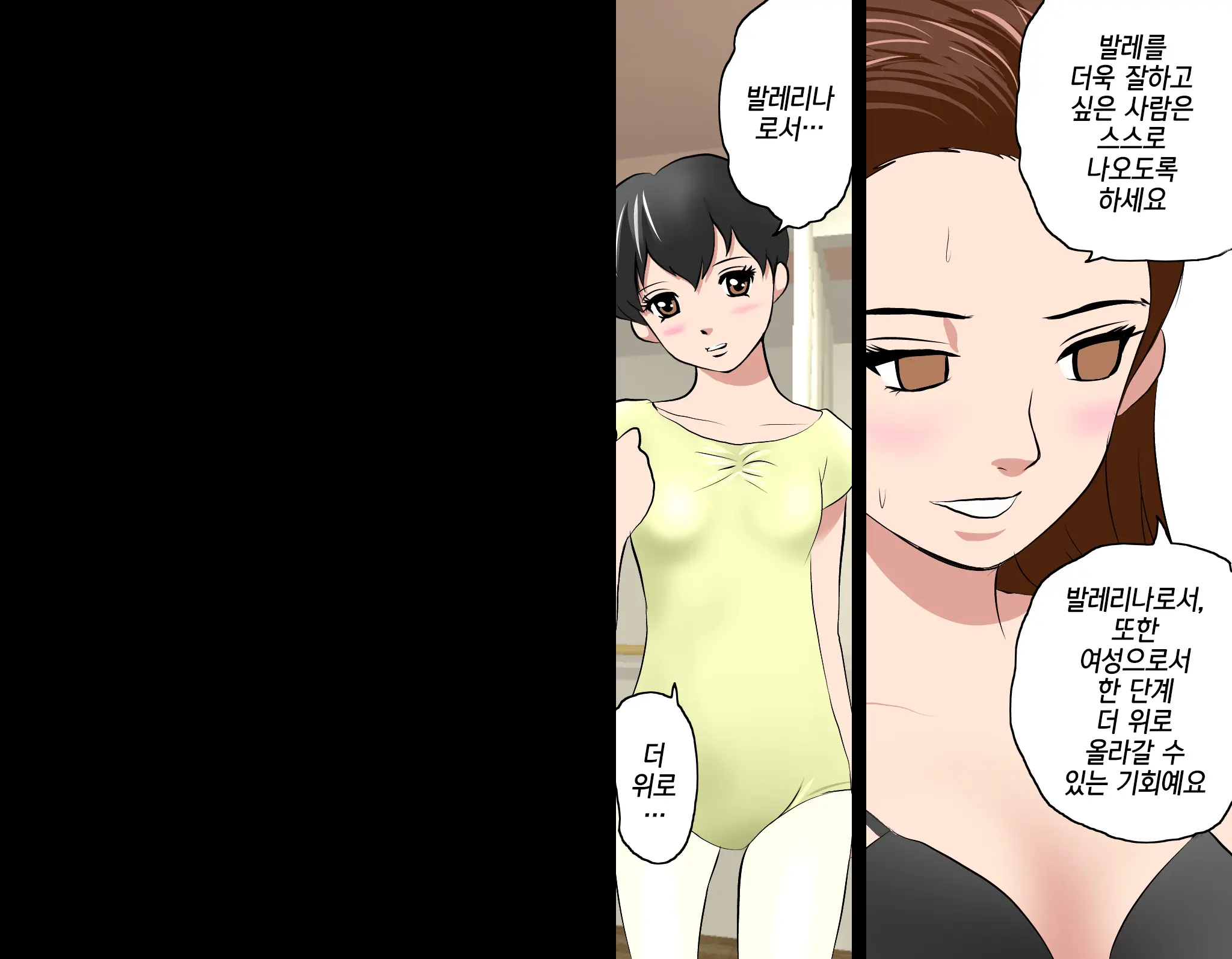 Saimin Leotard Lesson | 최면 레오타드 레슨